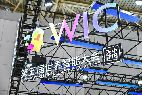 天津市智能科技產業發展年度報告2021發布 九大優勢領域引領智能科技新格局